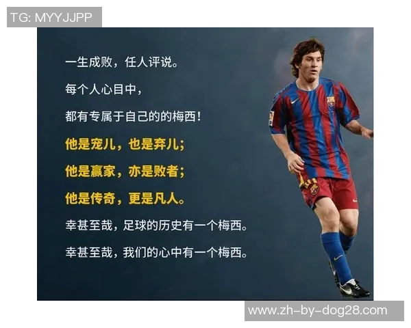 世界足球巨星之路：揭秘5大足球球星的辉煌传奇